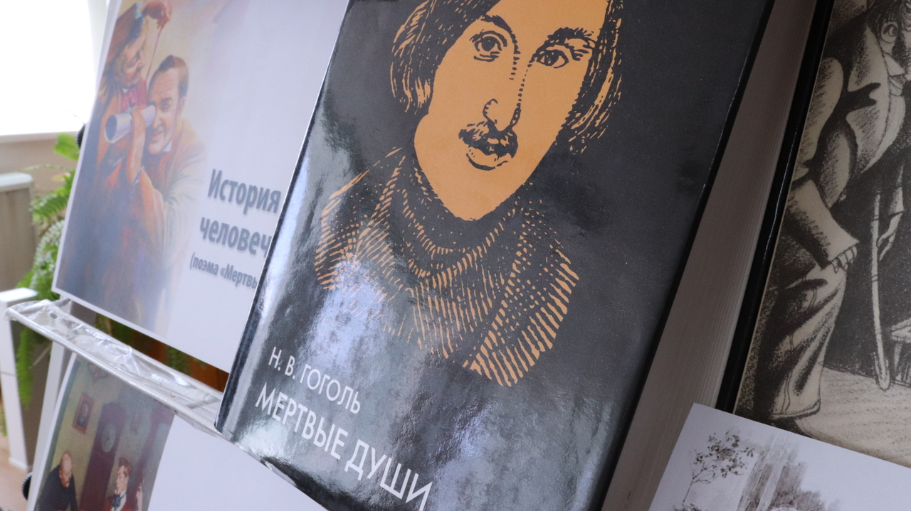 Литературный вечер, приуроченный до 210 летия со дня рождения Николая Васильевича Гоголя