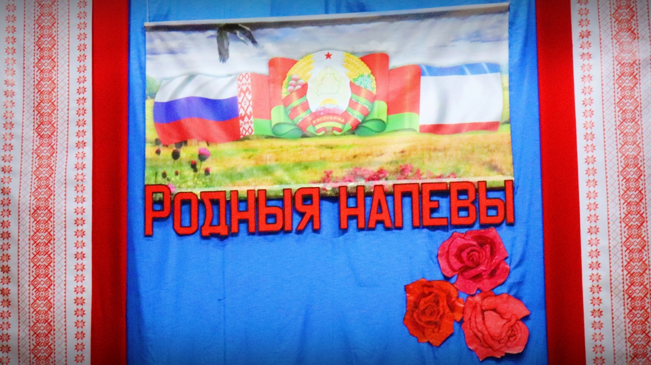 День єднання народів Росії і Білорусії святкують в Криму!