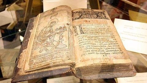 День православної книги