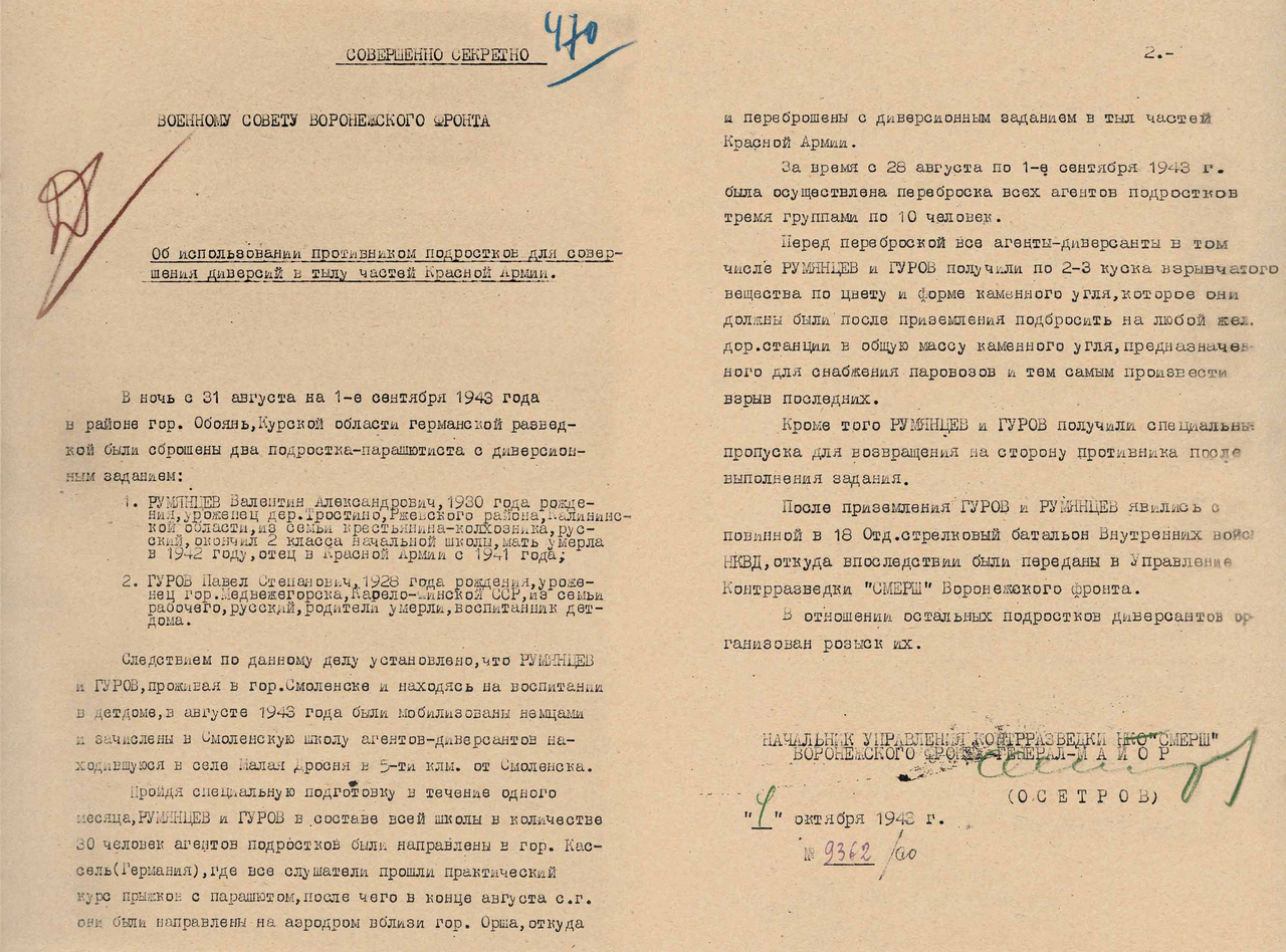 «Найбільш беззахисний контингент»: ФСБ опублікувала документи про вербування нацистами радянських дітей