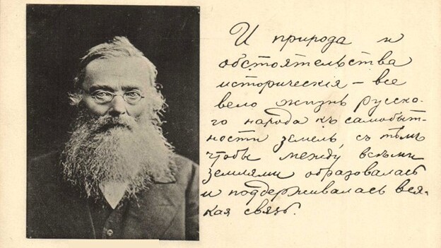 Николай Костомаров – великий русский и украинский историк