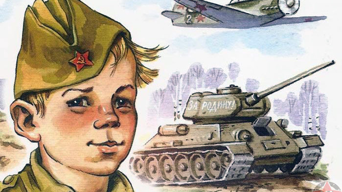 Діти-Герої Великої Вітчизняної війни