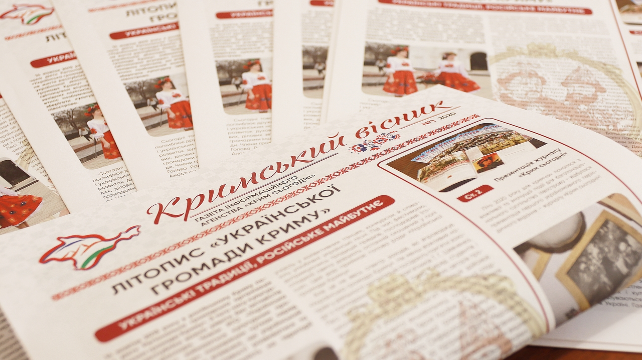 В Крыму появился третий украиноязычный медиапроект - газета «Кримський вісник»