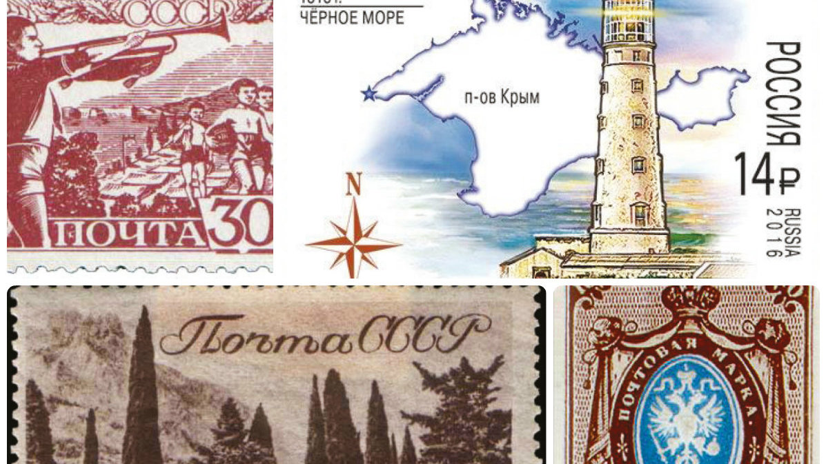 Крим на поштових марках від СРСР до Росії