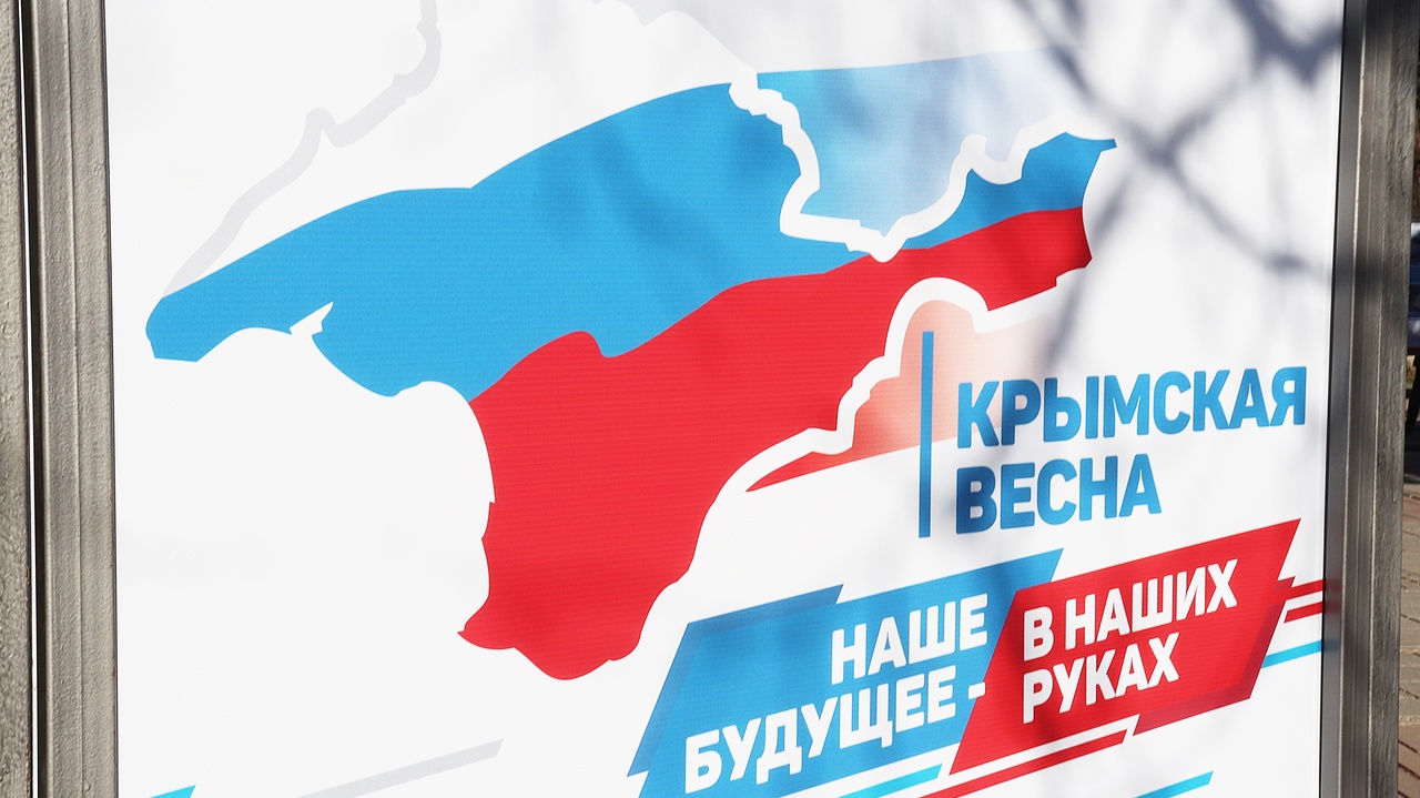 Итоги Крымской весны 6 лет спустя