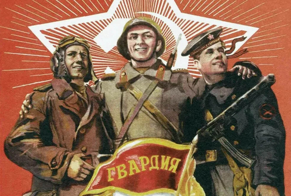 82 года назад в России было введено понятие «гвардейская часть»