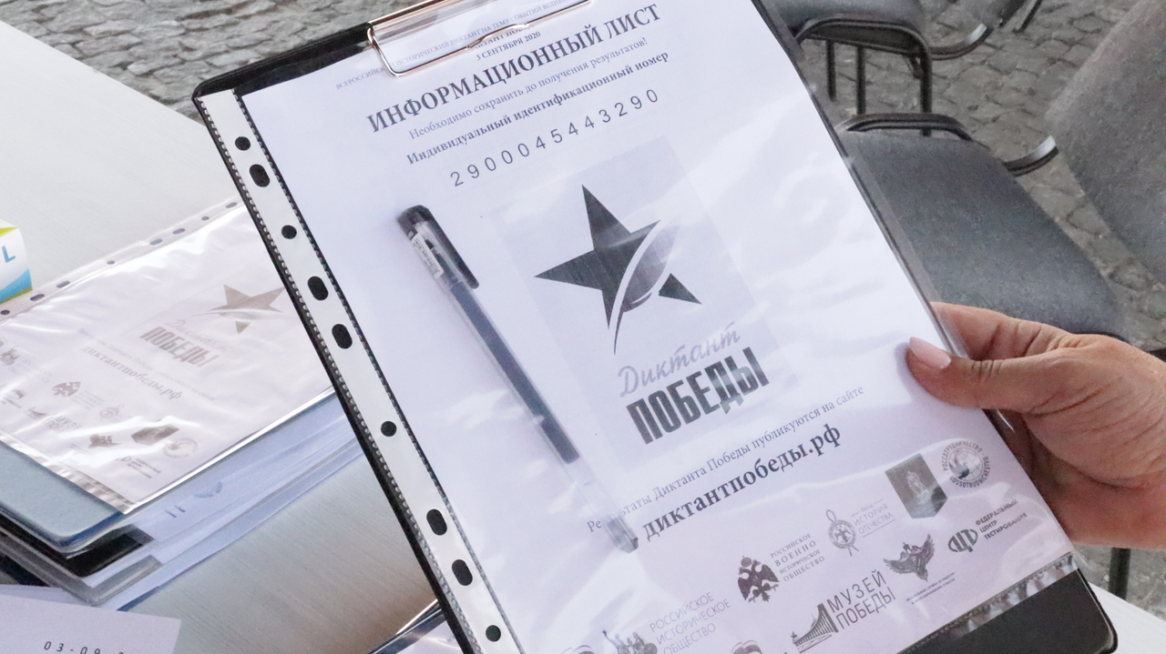 В Симферополе провели патриотическую акцию «Диктант Победы»