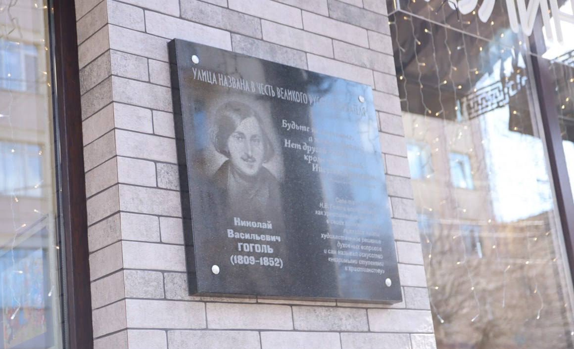 У Сімферополі вшанували пам'ять великого російсько-українського письменника Миколи Гоголя