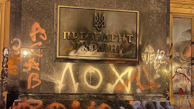«Штурм» Банковой в Киеве: итоги и последствия