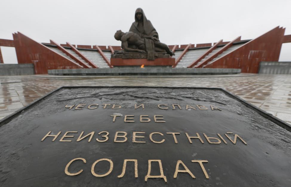 «Имя твое неизвестно, подвиг твой бессмертен»