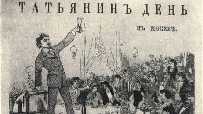Сегодня российские студенты отмечают Татьянин день