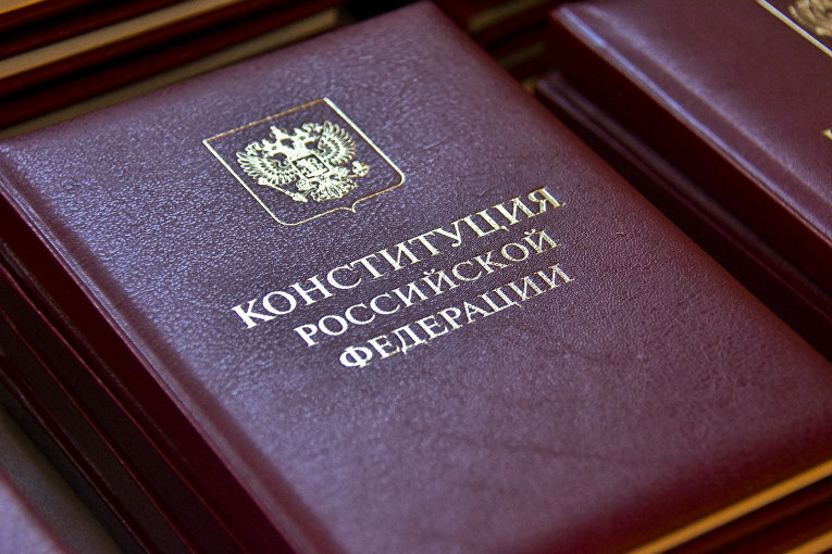 В России отмечают 30-летний юбилей Конституции