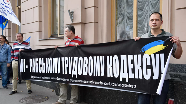На Украине урезали права трудящихся, превратив их в рабов