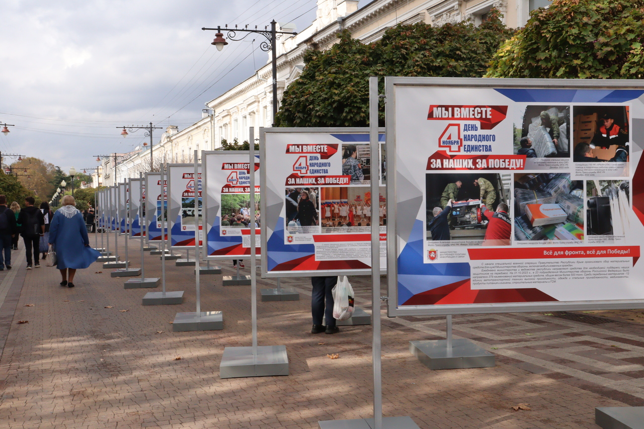 В Симферополе открылась фотовыставка «Мы вместе. За Наших, за Победу!»