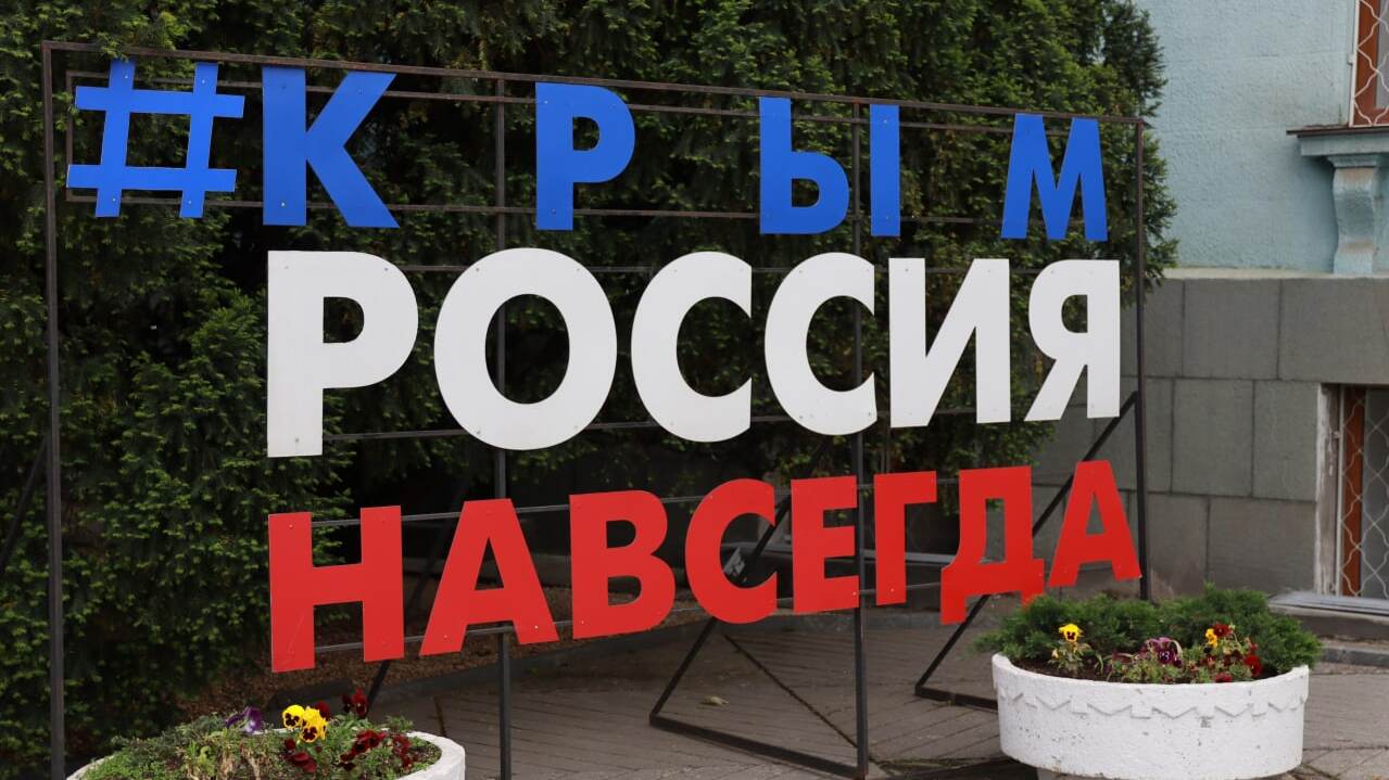Республіка Крим відзначає День Росії