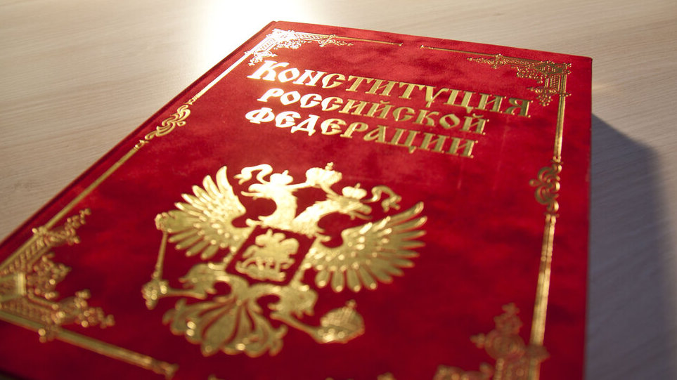 Поправки в Конституцию РФ укрепят ценности и активность гражданского общества