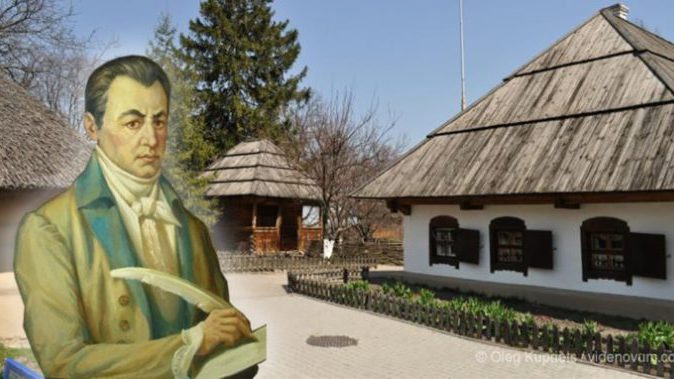 250 років від дня народження Івана Котляревського