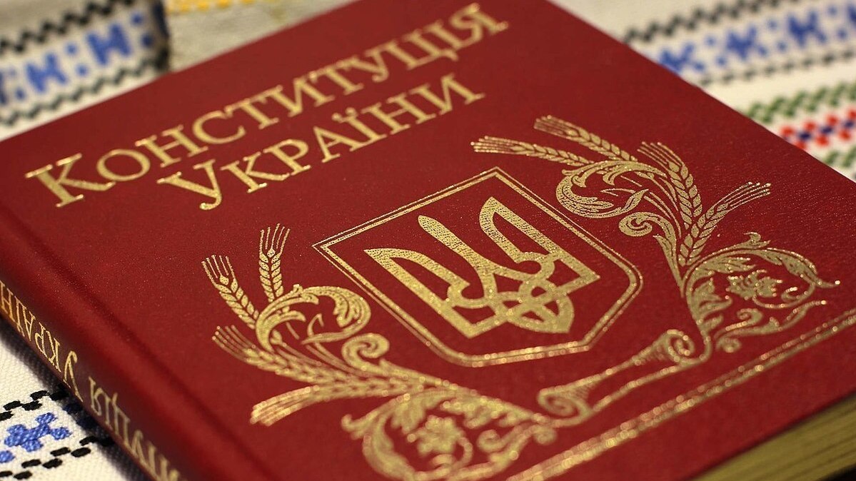 Исполнилось 26 лет действующей Конституции Украины
