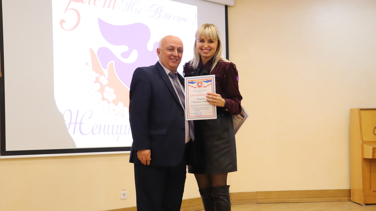 «Межнациональный центр культуры и творчества «Женщины Крыма» отметил 5 лет